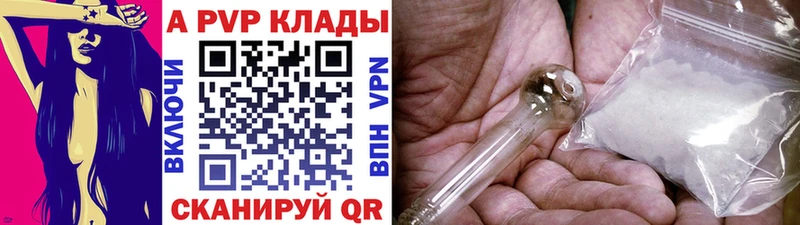 Альфа ПВП кристаллы  купить  сайты  Онега 