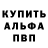 МЕФ кристаллы John Tatman